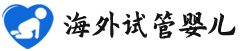 {随州做试管代生子}